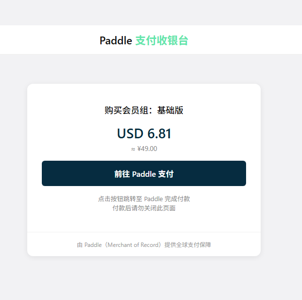 paddle2.png