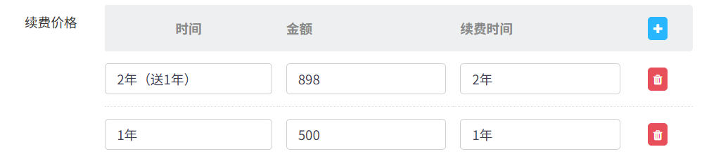 自定义套餐.png