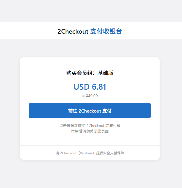 2chechout.2.png