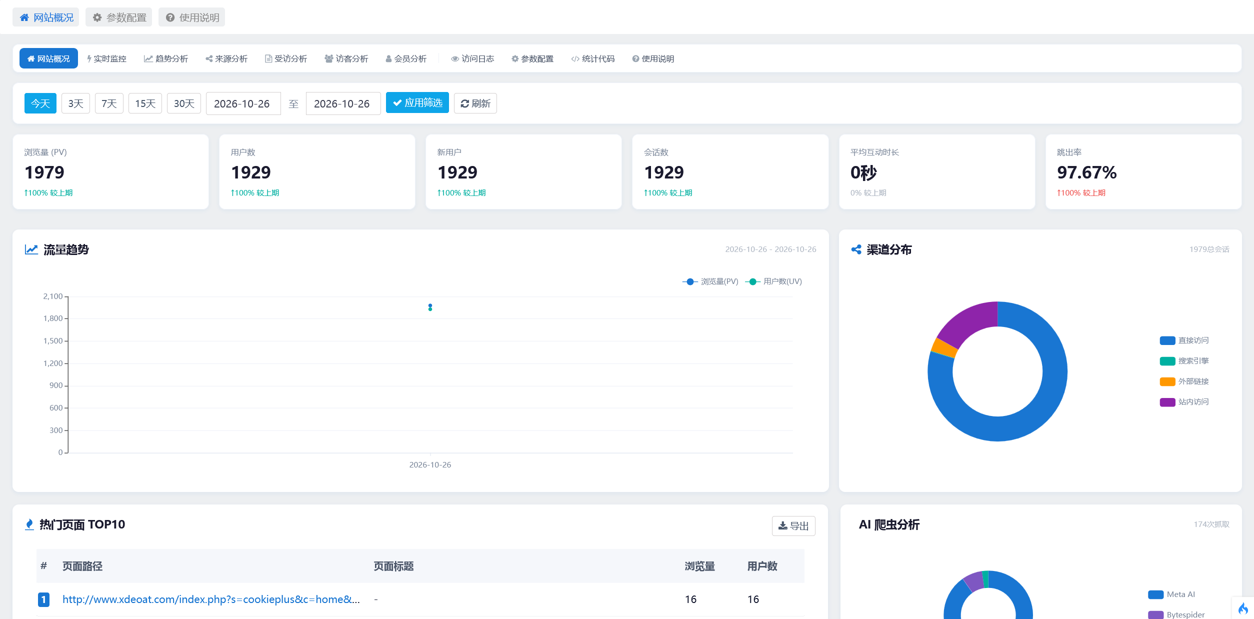 火狐截图_2026-10-26T10-26-08.090Z