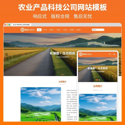 通用响应式企业网站模板