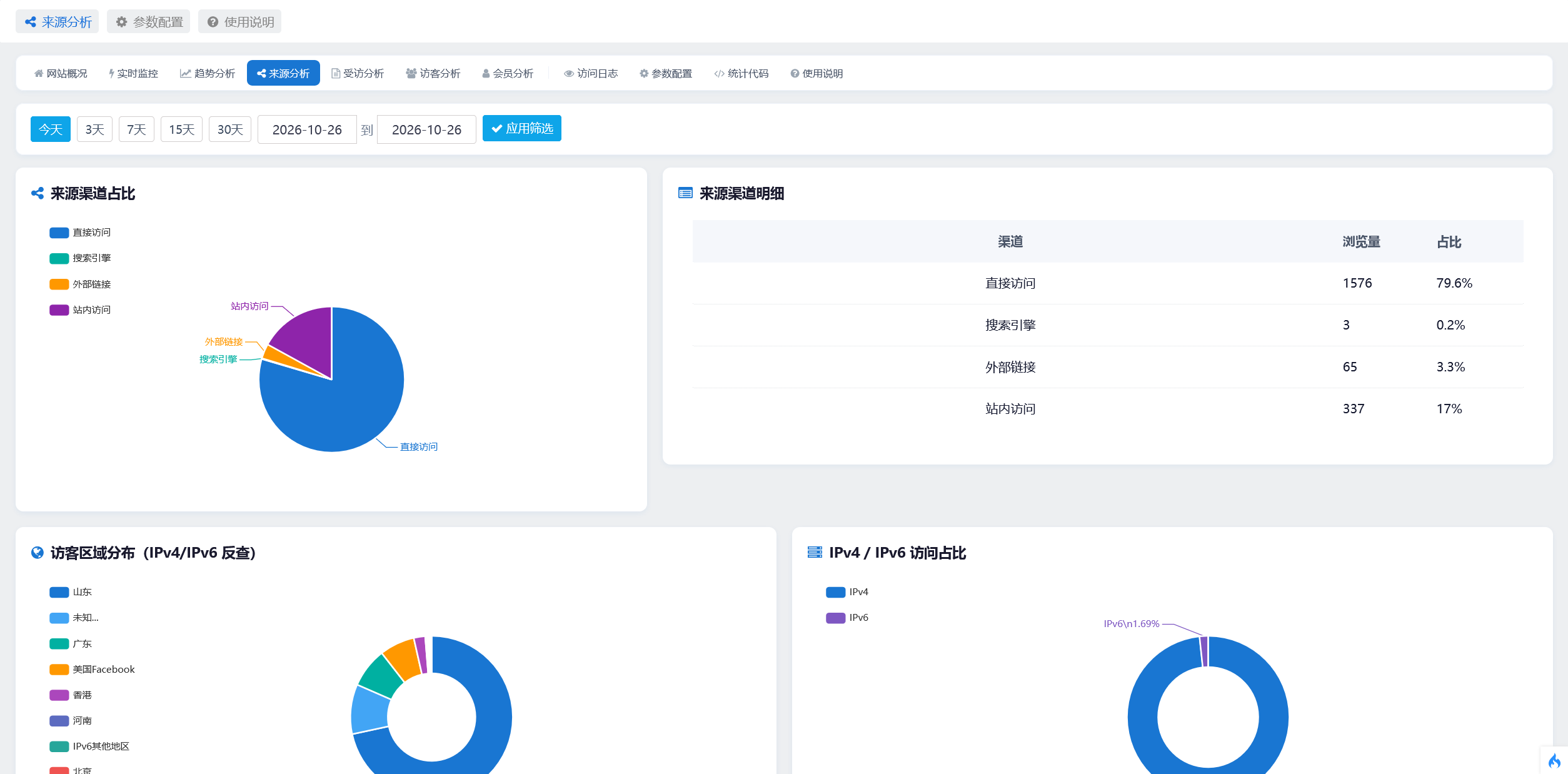 火狐截图_2026-10-26T10-26-44.218Z
