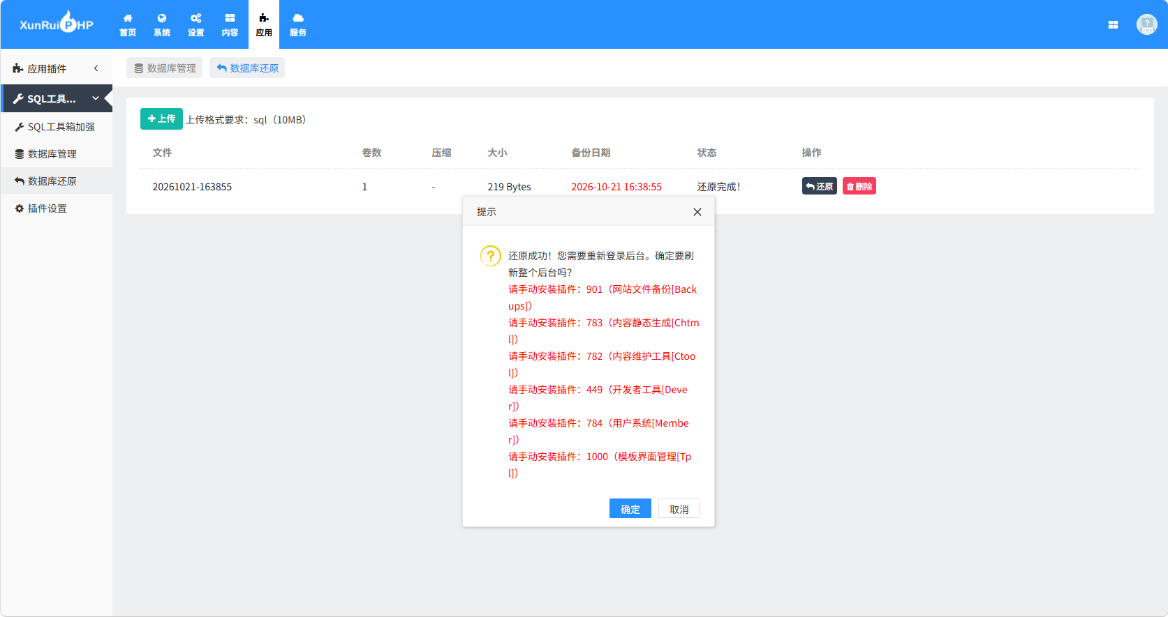 SQL工具箱加强版10.png