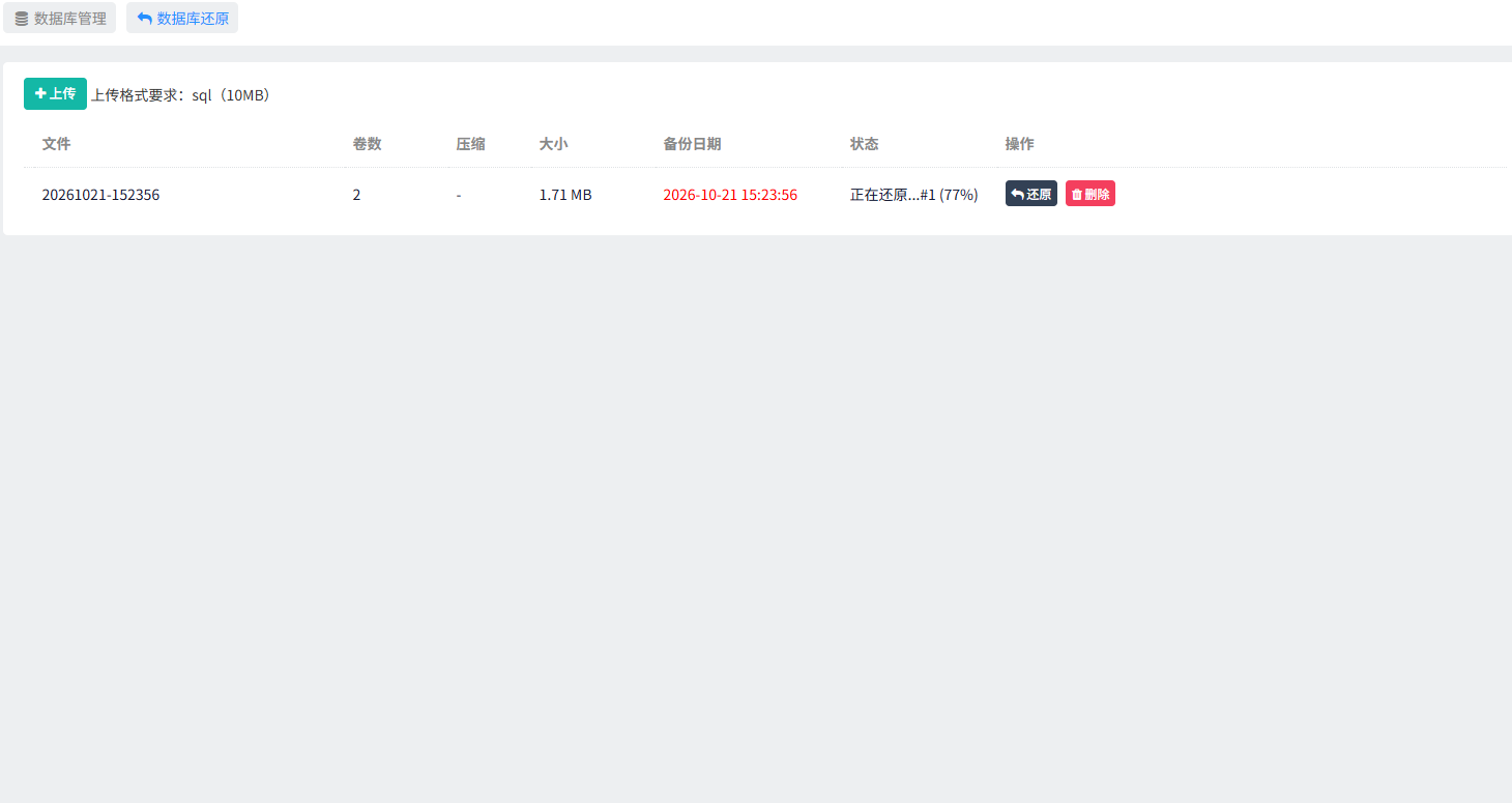 SQL工具箱加强版8.png