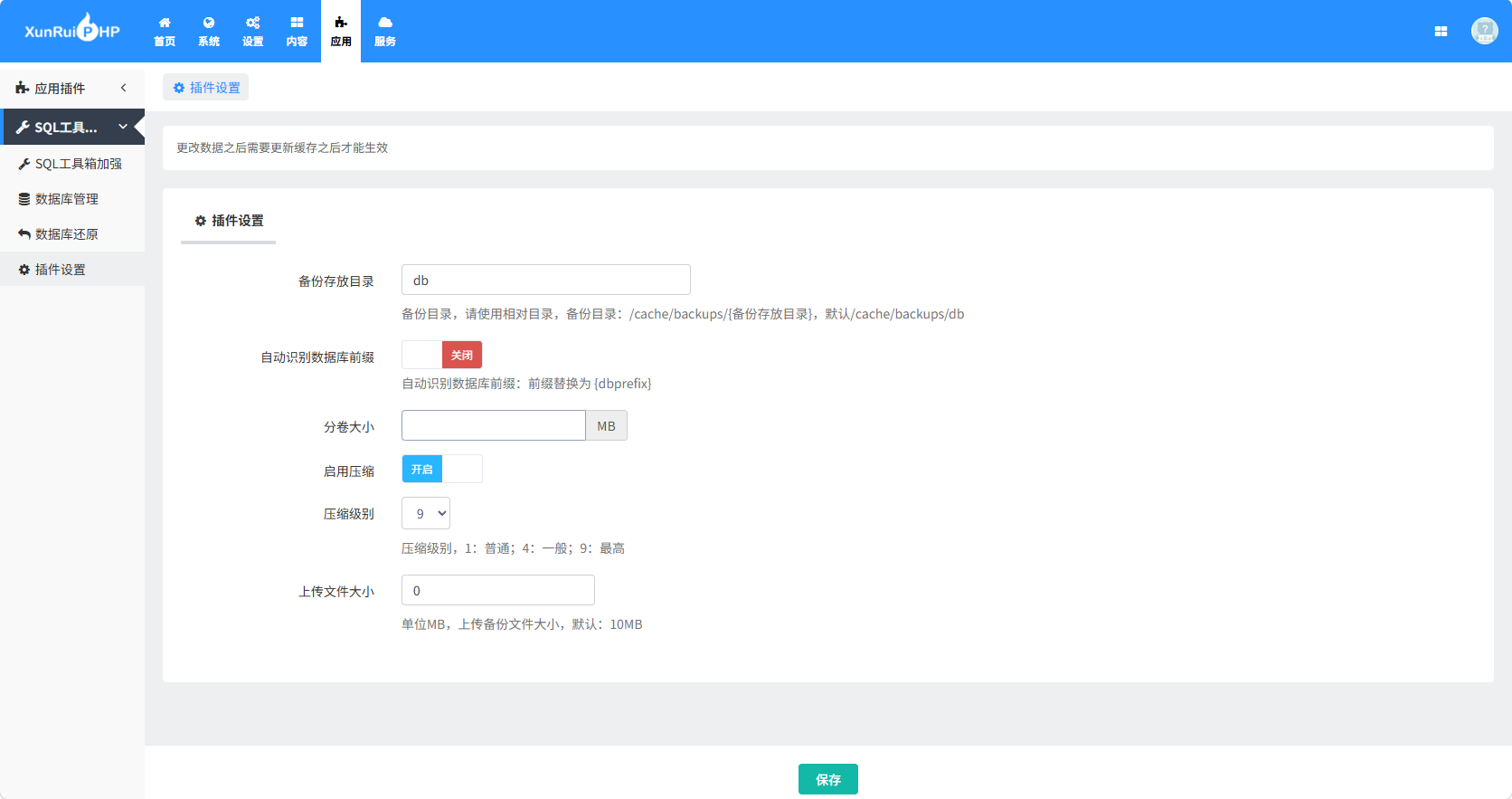 SQL工具箱加强版3.png