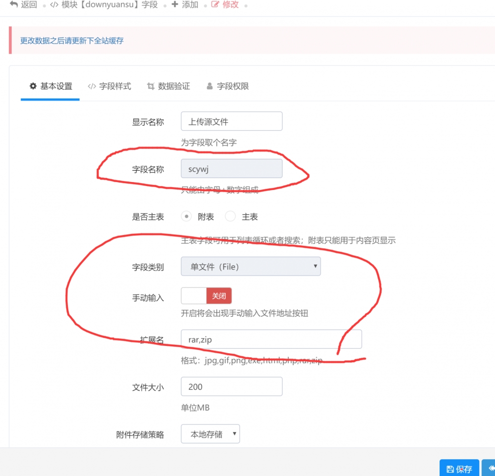 QQ截图20190925134451.png