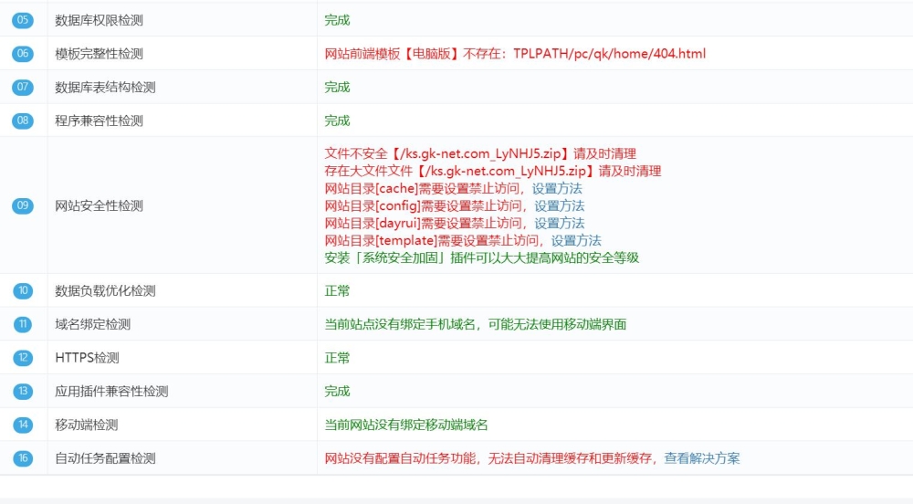 搜狗截图21年12月13日1115_4