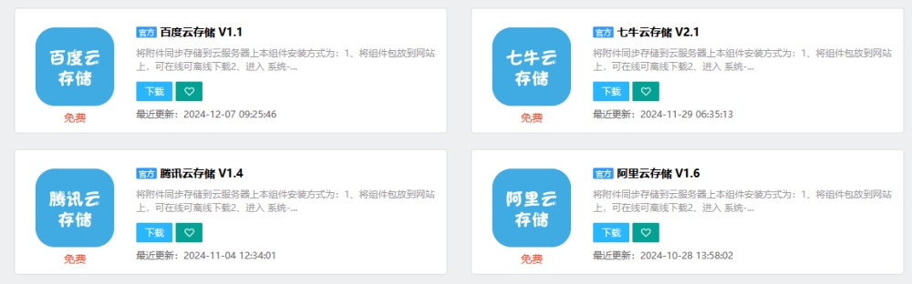 QQ图片20250320101452