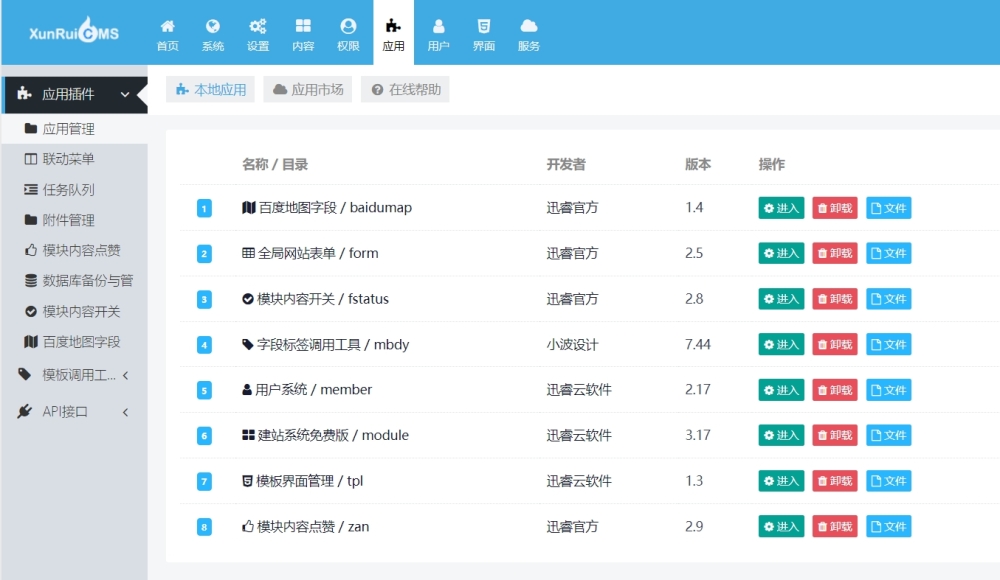 微信截图_20250321101347