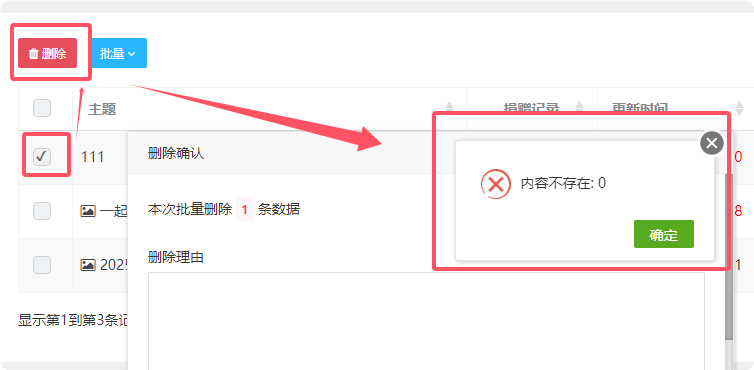 QQ20250418-124840
