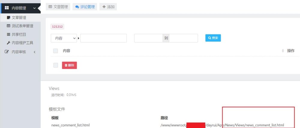 修改后