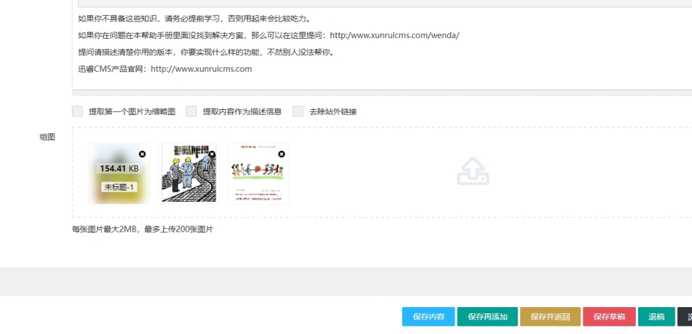 微信截图_20250611103613