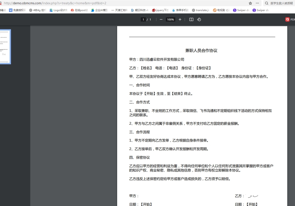 微信截图_20250728160120