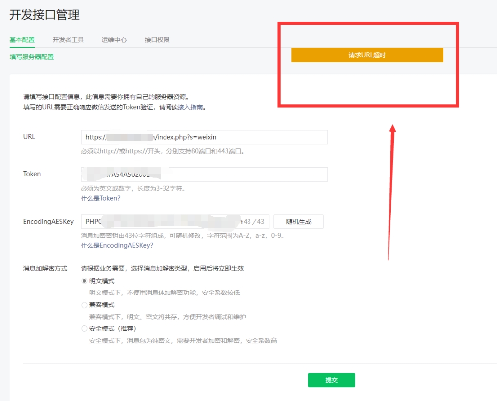 QQ截图20250829192743