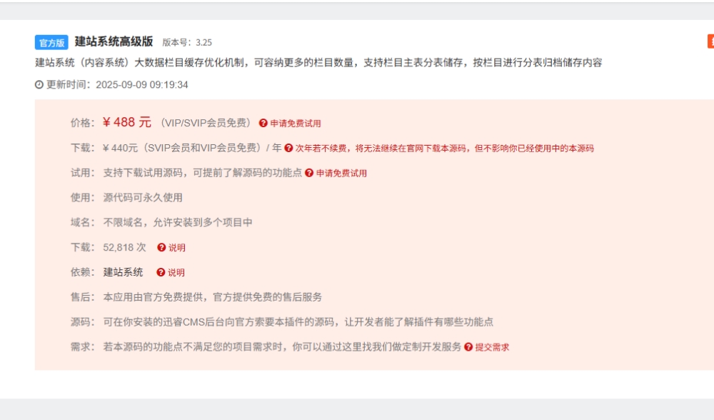 wechat_2025-09-22_163434_830
