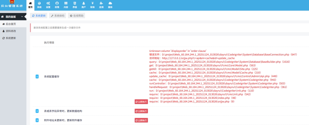 ScreenShot_2025-11-24_104351_199