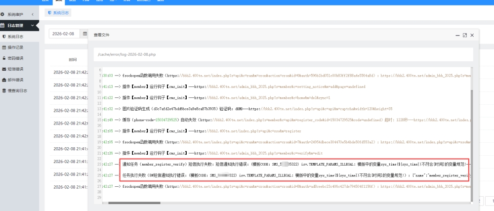 wechat_2026-02-08_214504_426