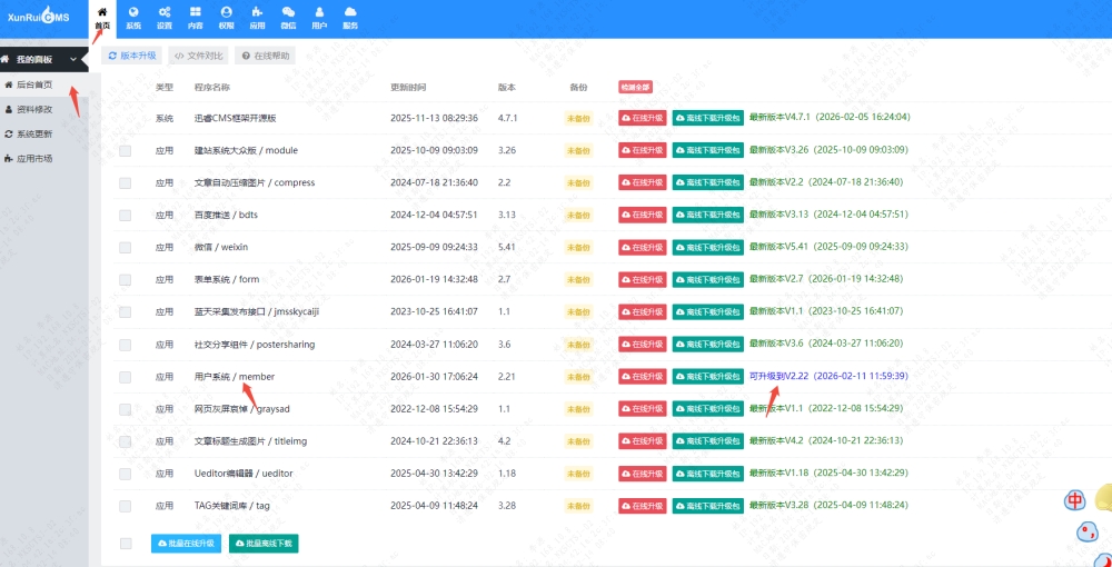 企业微信截图_17710497875091