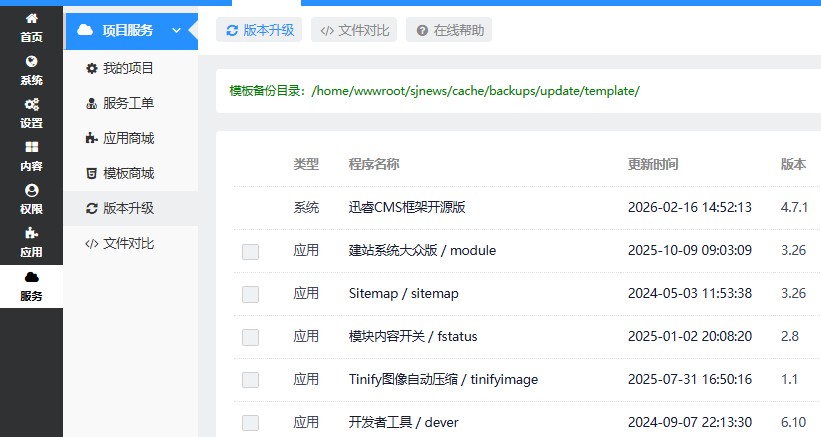 360截图20260223134949409
