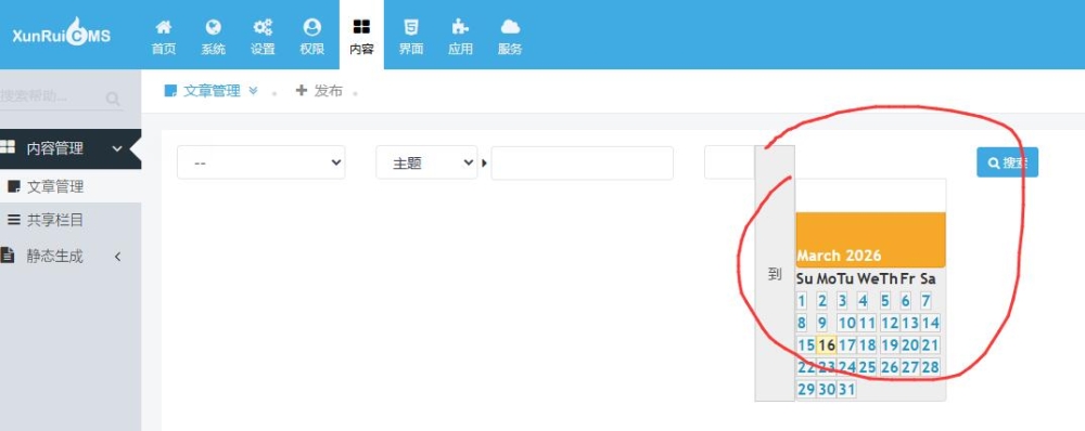 QQ截图20260316165509