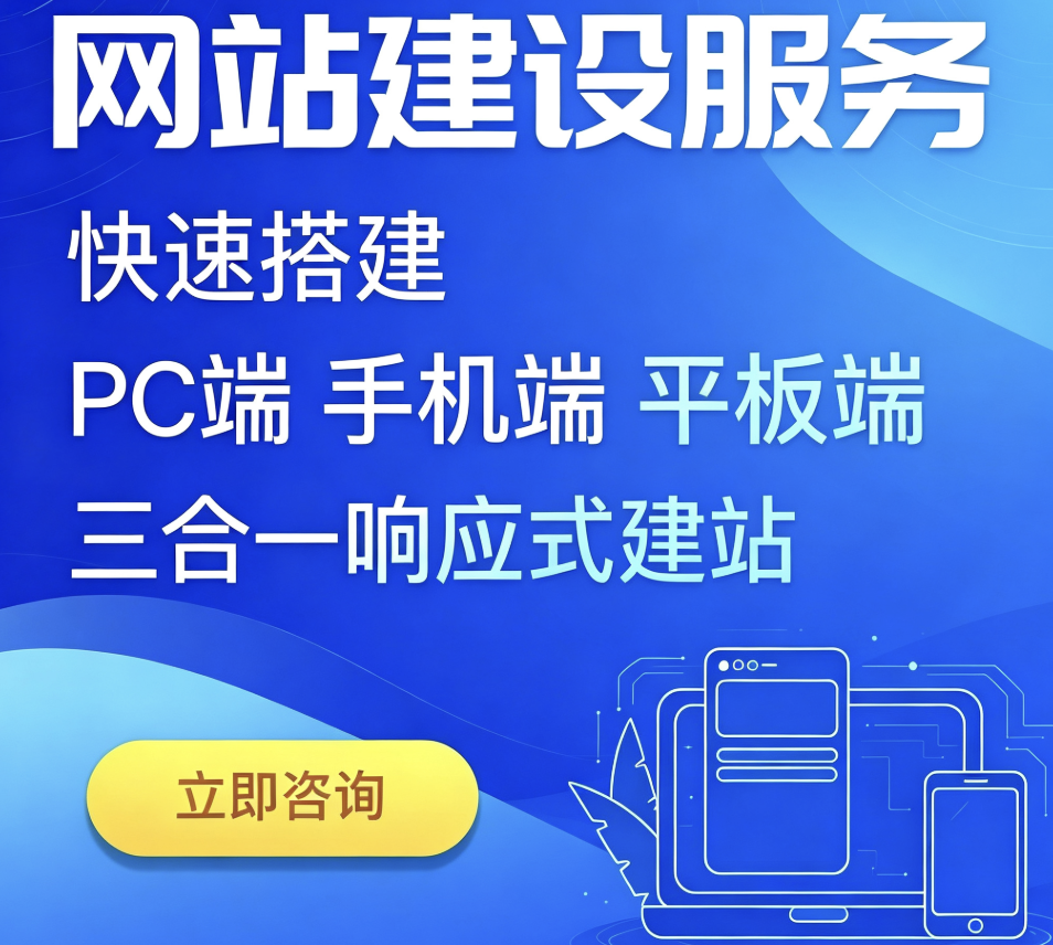 DIY官网快速搭建 PC端 手机端 平板端三合一
