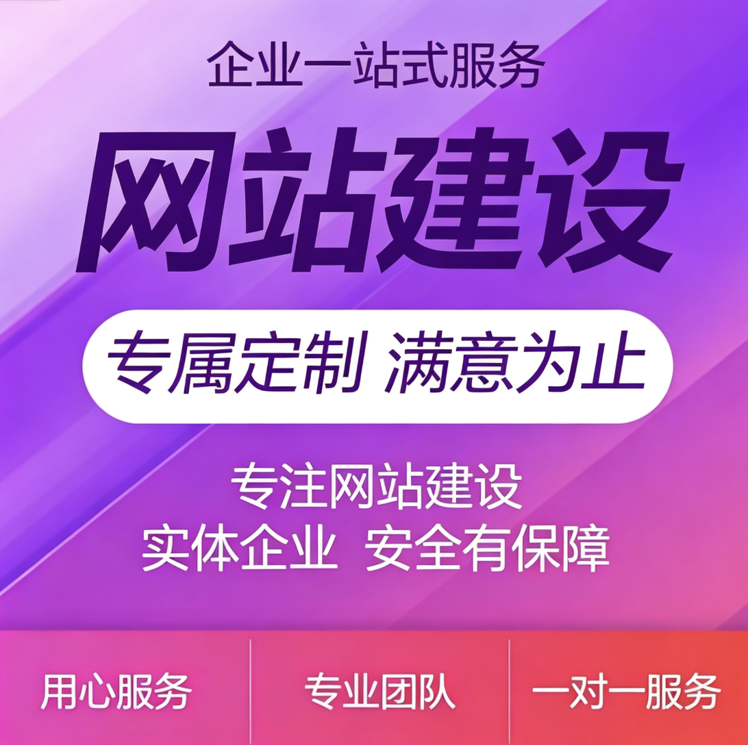 企业外贸英文网站定制开发一站式服务