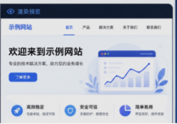 模拟用户端浏览器