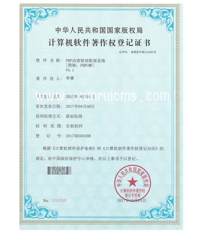 PHP内容管理框架系统4.1