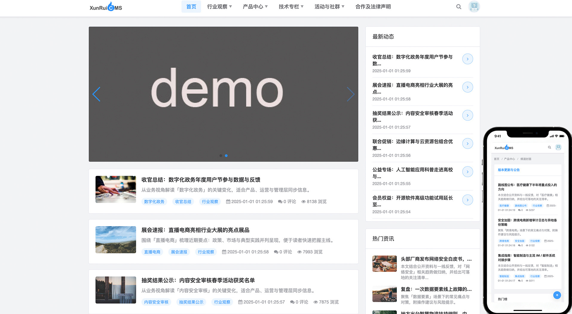 建站系统后台界面