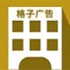 文字广告格子