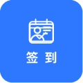 會(huì)議活動(dòng)簽到