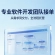 软件开发从需求到交付，全流程托管