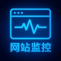 網站監控