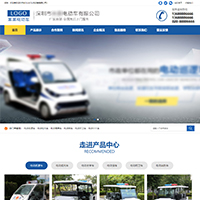 营销型企业网站电动车企业模板