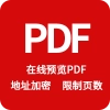 PDF在线预览