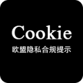 Cookie合规拦截