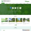 绿色园林绿化环境工程