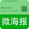 微海报
