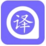 多语言翻译