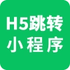 H5跳转小程序