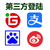 第三方登陆插件