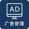 JS广告投放管理