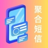 聚合短信