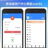 移动端用户中心模板user02