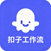 Coze工作流接口