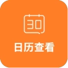 按月日历查询文章