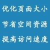 图片批量压缩工具