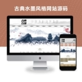 艺术石雕雕刻类企业网站模板