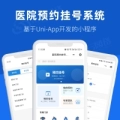 预约挂号系统