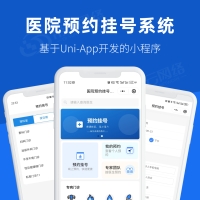 医疗预约挂号小程序